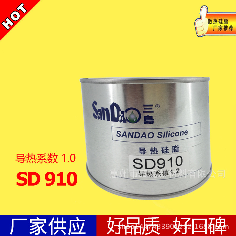 热销人气三岛导热硅脂led太阳能光伏组件灯具边框 导热膏1KgSD910在类目 电脑硬件/显示器/电脑周边, 电脑周边, 其它电脑周边中 - 来自Buy2taobao.com提供专业的淘宝代购服务