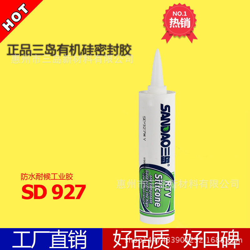 人气三岛SD927WY耐磨防水耐候陶瓷胶工业用胶水密封胶300ml白色在类目 基础建材, 配件专区, 玻璃配件, 玻璃胶中 - 来自Buy2taobao.com提供专业的淘宝代购服务