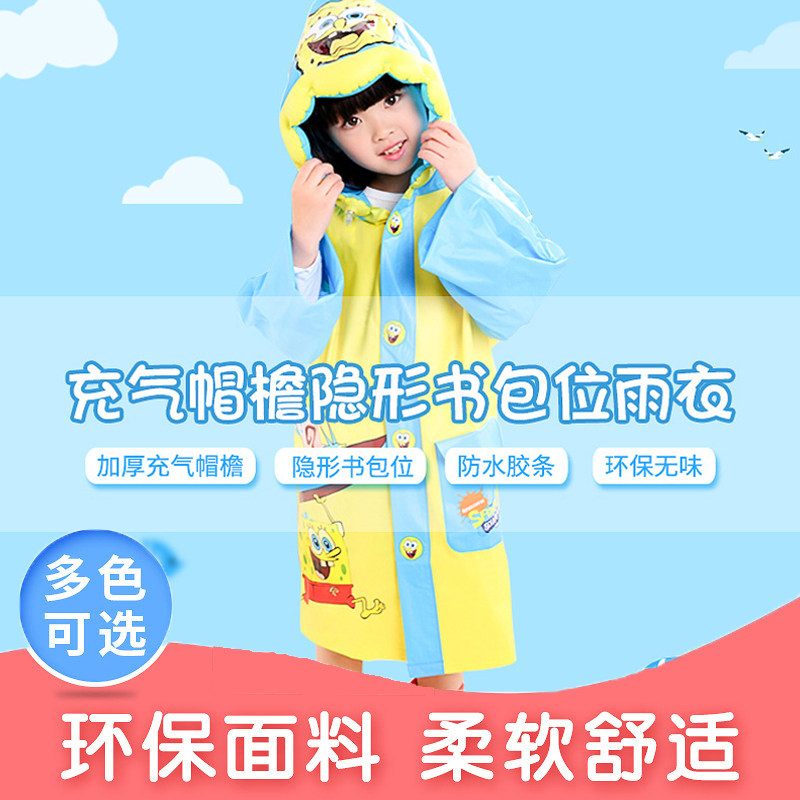 小孩連體兒童雨衣男童女童幼兒園3-6歲全身防水2-3小學生7公主雨在類目 居家日用, 傘/雨具/防雨/防潮, 雨披/雨衣中 - 來自Buy2taobao.com提供專業的淘寶代購服務