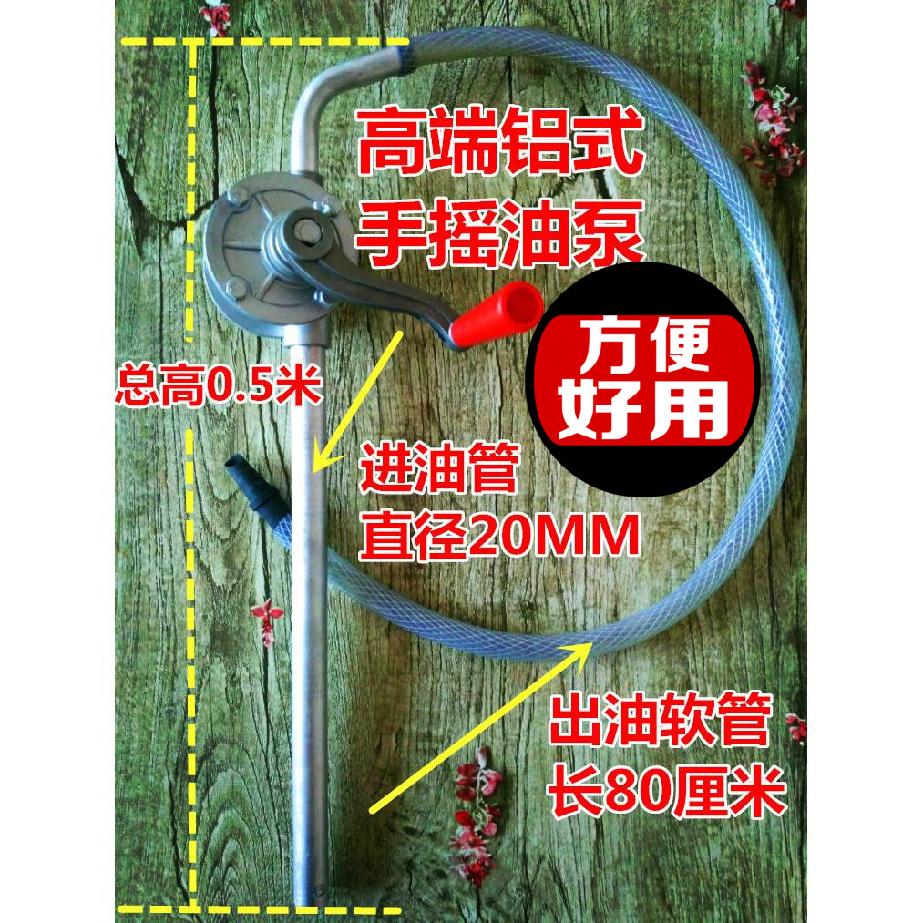 齿轮油加注器 机油加注器 汽油抽油泵手动 自吸 手摇 小型|msdalam kategori perkakasan/alat, perkakasan elektrik, pam, Lain-lain jenis pam - dari Buy2taobao.com untuk memberikan perkhidmatan ejen Taobao profesional membeli