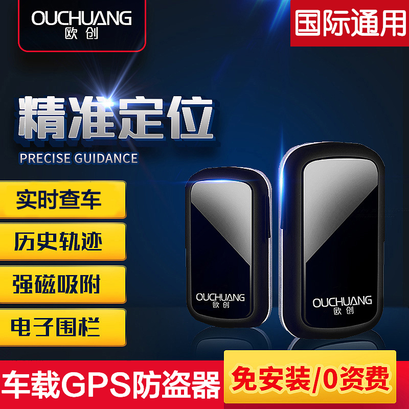 欧创gps定位器汽车辆防盗器车载gps定位器强磁国际海外版lkgps208|msdalam kategori kereta/artikel/Fitting/Refit, Audio & Video kereta/elektronik automotif/elektrik, Automotif keselamatan anti-kecurian elektronik, Tracker - dari Buy2taobao.com untuk memberikan perkhidmatan ejen Taobao profesional membeli