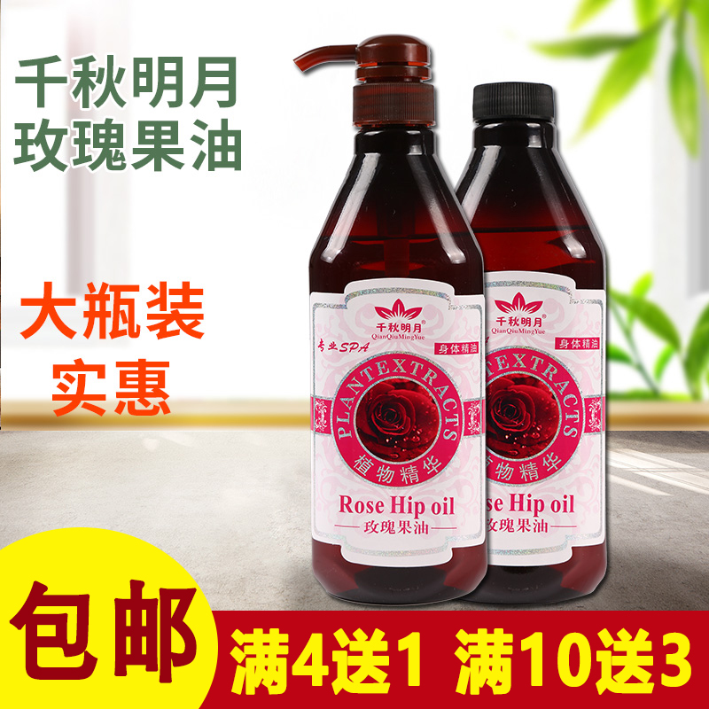千秋明月全身按摩玫瑰精油美容院推油足疗开背通经络刮痧精油包邮|ruв категории Средства для ухода за собой, эфирные масла Ароматерапия, эфирное масло - от Buy2taobao.com для оказания профессиональной услуги покупки агента Taobao