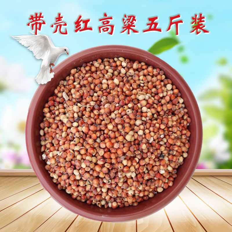 Red Sorghum Vintage Sorghum rice dove parrot Hamsters feed foodstuff Raw Grain 5in the Pet/Pet food and supplies , Birds and supplies , Bird food category - from Buy2taobao.com to provide professional Taobao agent buy service