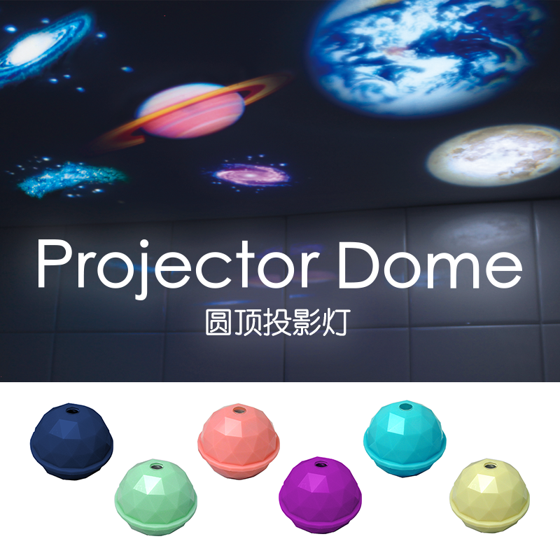 Projector Dome 星系圆顶投影灯在类目 节庆用品/礼品, 其它节庆用品中 - 来自Buy2taobao.com提供专业的淘宝代购服务
