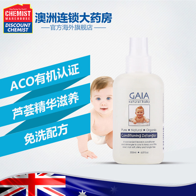 Gaia/嘎呀贝贝婴儿护发素200ml 天然有机成分 澳洲进口营养修复CW