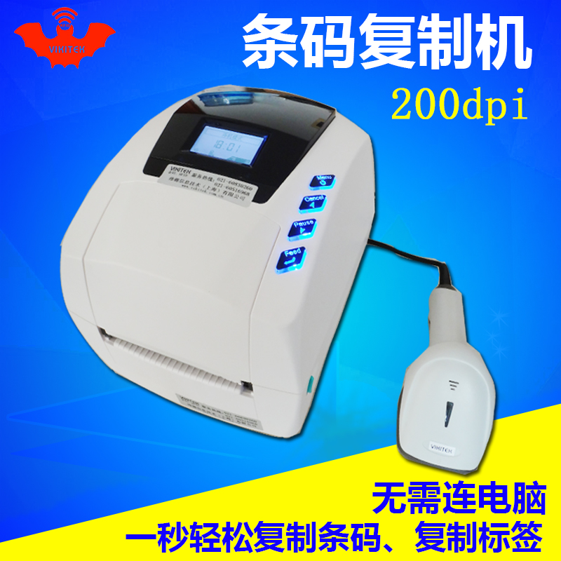 條碼複制機VIKITEK連掃描槍打標打碼機200點特惠智能標簽複制機在類目 辦公設備/耗材/相關服務, 條碼掃描/採集器材, 標籤機/條碼打印機中 - 來自Buy2taobao.com提供專業的淘寶代購服務