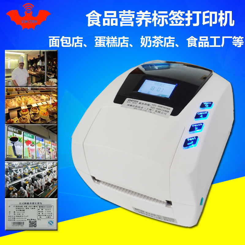 营养标签机成分VIKITEK V42面包蛋糕奶茶烘培食品工厂标签打印机在类目 办公设备/耗材/相关服务, 条码扫描/采集器材, 标签机/条码打印机中 - 来自Buy2taobao.com提供专业的淘宝代购服务