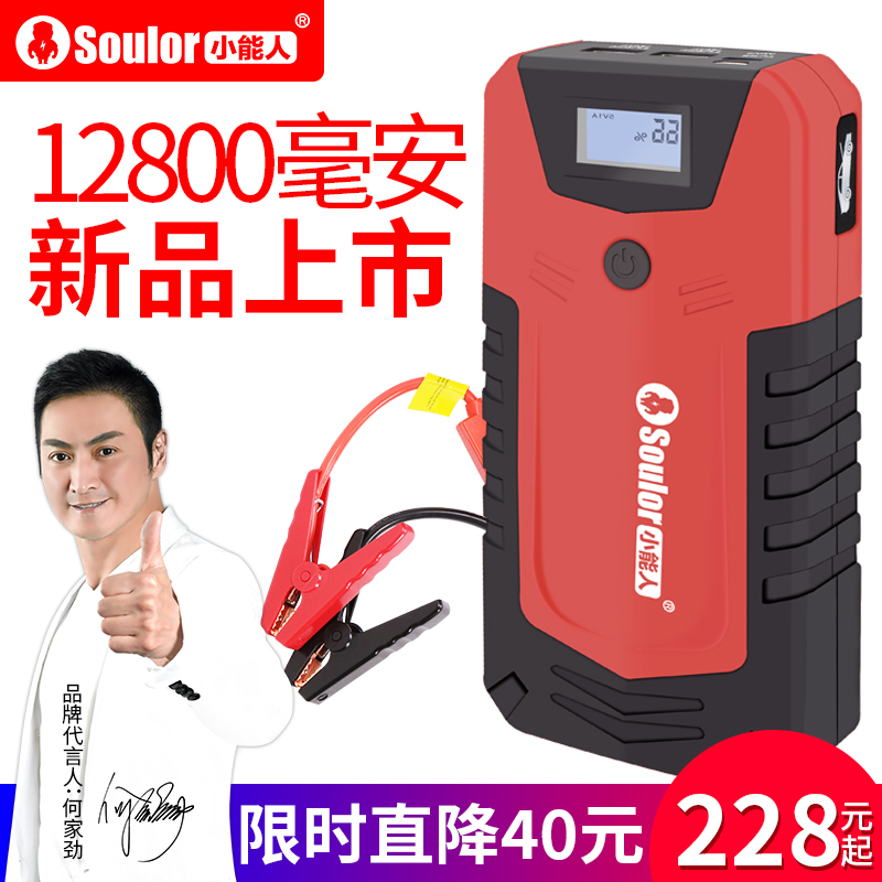 Genius automobile Meet an emergency start-up source Spare Battery Hotpool multi-function portable battery Ignition starterin the Car/Articles/Fitting/Refit , Car Audio/Car Electronics/Electric , Car Electronics/Electric , Emergency starting power category - from Buy2taobao.com to provide professional Taobao agent buy service