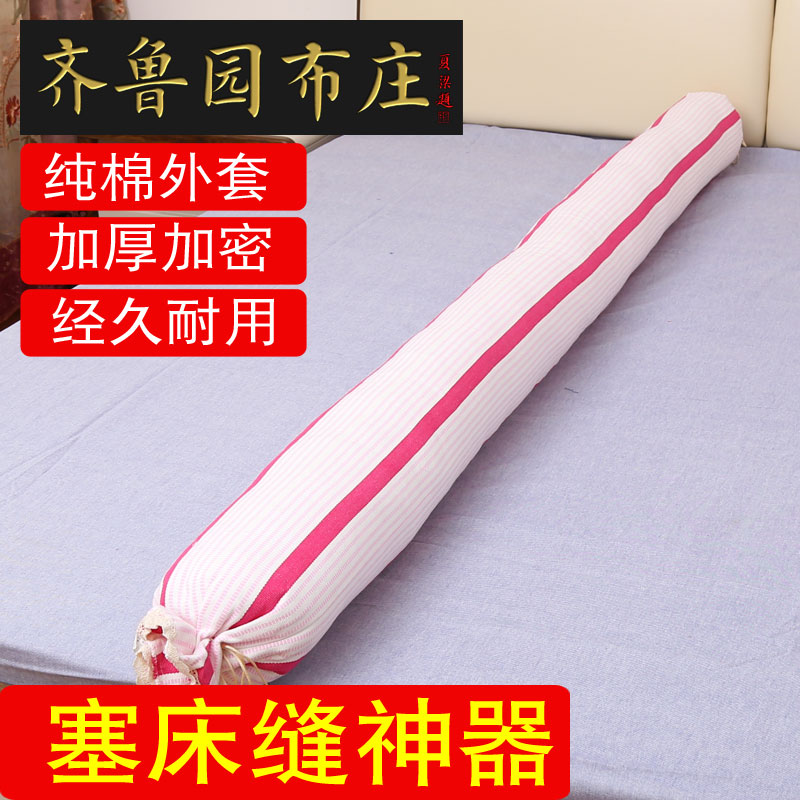 The bed Artifact Strip Seams Filling Crevice Packing Pillowsin the Home Fabric , Pillow/Pillow category - from Buy2taobao.com to provide professional Taobao agent buy service