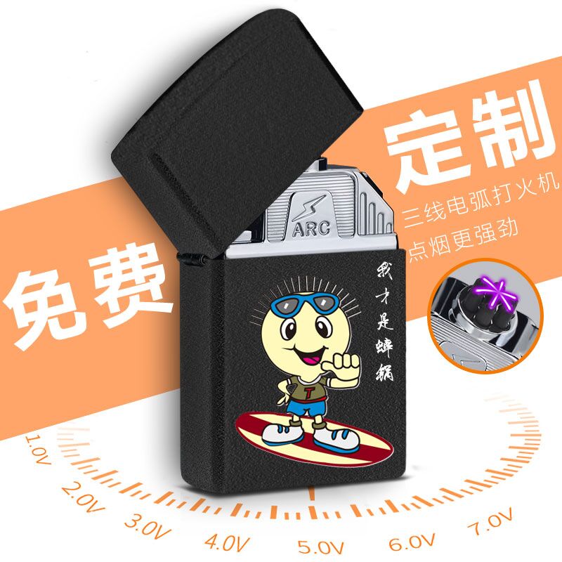 打火机充电电弧电子点烟器防风个性创意定制刻字照片男士送男友在类目 ZIPPO/瑞士军刀/眼镜, 品牌打火机及配件, 其它, 充气打火机中 - 来自Buy2taobao.com提供专业的淘宝代购服务