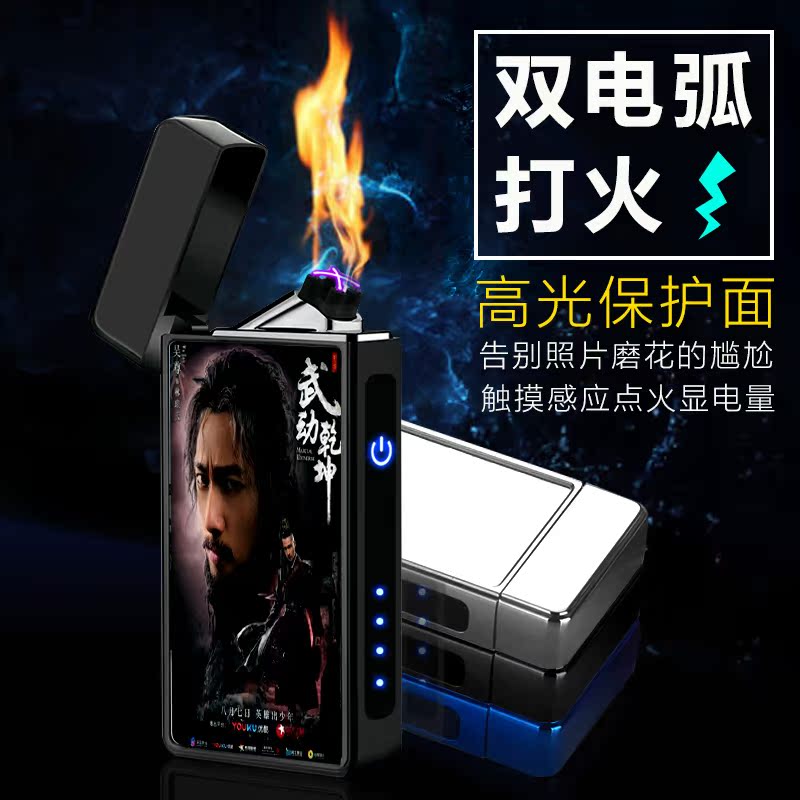 貴族打火機創意定制刻字充電男士個性網紅火機不走尋常路潮送男友在類目 ZIPPO/瑞士軍刀/眼鏡, 品牌打火機及配件, 其它, 充氣打火機中 - 來自Buy2taobao.com提供專業的淘寶代購服務
