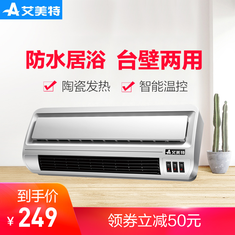 Emmett Heater household Wall mounted Heaters speed of a water current Thermoelectric Heater small-scale baby Heaterin the Electrical life , Heater/Heaters category - from Buy2taobao.com to provide professional Taobao agent buy service