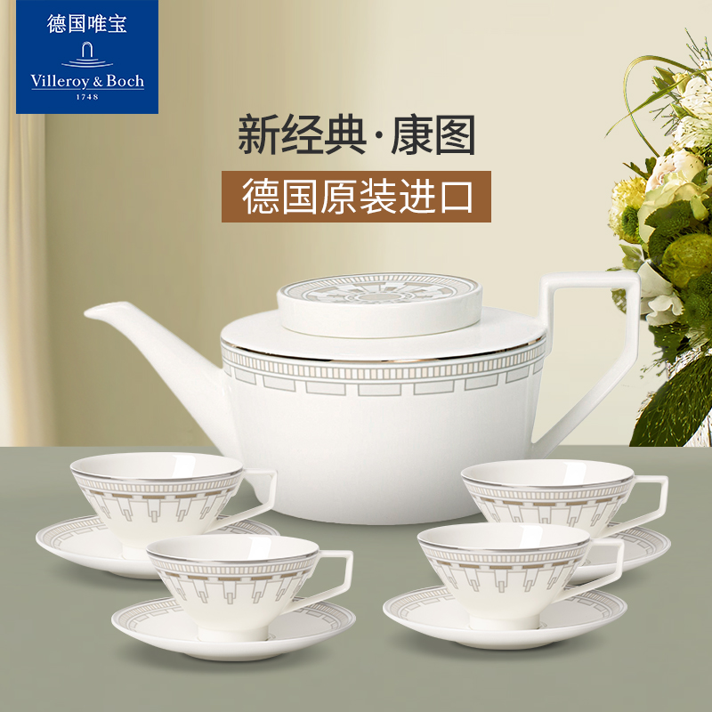 villeroyboch德国唯宝骨瓷茶具套装 家用简约客厅欧式新经典康图|ruв категории посуда, чайный сервиз, набор чайный сервиз - от Buy2taobao.com для оказания профессиональной услуги покупки агента Taobao