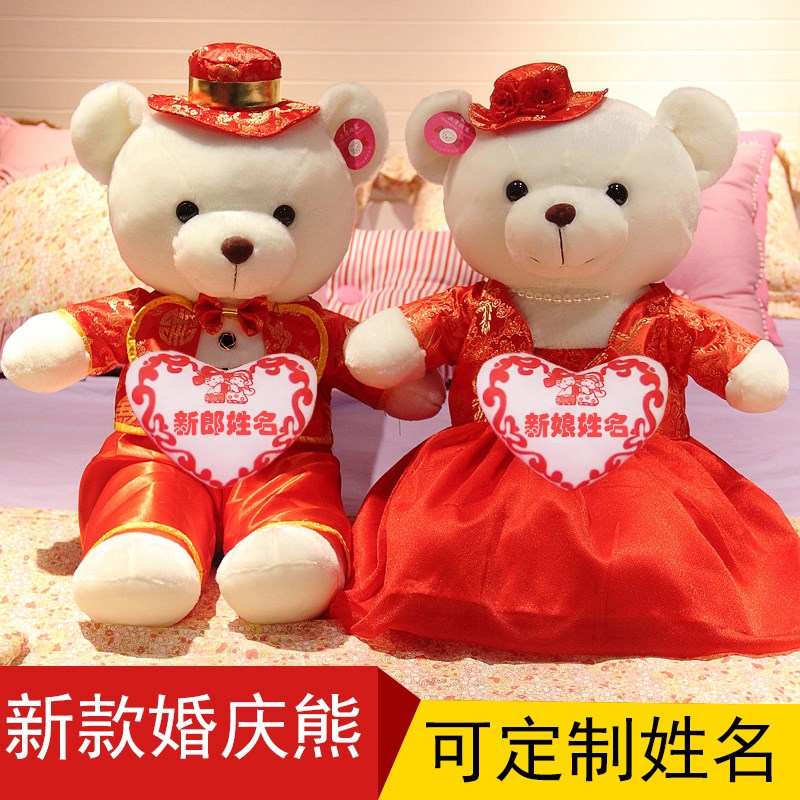 一对新款压床公仔娃娃大号毛绒玩具结婚熊布娃娃玩偶创意婚庆礼物|msdalam kategori Toy/bayi/teka-teki/blok bangunan/model, mainan fabrik mewah - dari Buy2taobao.com untuk memberikan perkhidmatan ejen Taobao profesional membeli