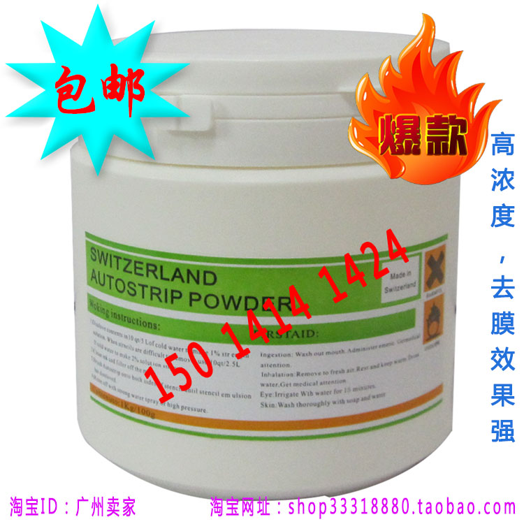 Swiss film powder Film powder Film powder Screen printing Silk screen Photoresist Cleaning agentin the Office Equipment/Consumables/Related Services , Other Supplies , Ink , Printed cloth ink category - from Buy2taobao.com to provide professional Taobao agent buy service