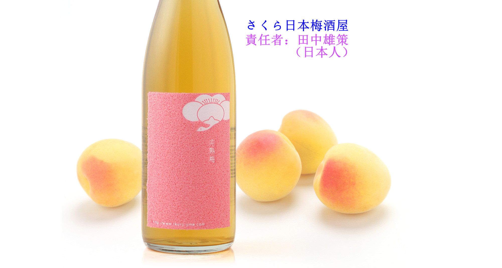 日本原装进口鹤梅完熟梅酒720ml(酒精度:10度)在类目 餐饮具, 酒壶/酒杯/酒具, 酒具套件中 - 来自Buy2taobao.com提供专业的淘宝代购服务