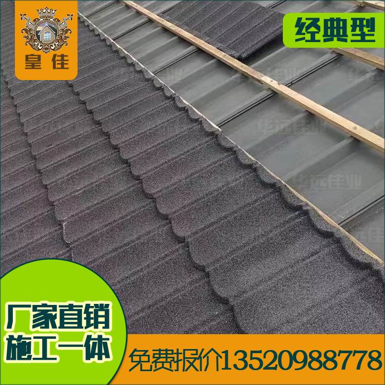Metal tile parts Color stone Metal tile Roof Tiles Waterproof tile Villa Watt Leveling slope direct dealin the Basic building materials , Other basic building materials , Basic materials category - from Buy2taobao.com to provide professional Taobao agent buy service