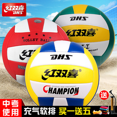 红双喜排球正品中考学生专用球充气软式硬排成人男女考试训练软拍
