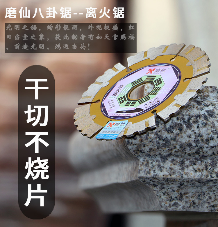 Grinding cents Angle grinder Marble Machine Wang dry cutting Stone Marble Tile cutting disc Ceramic blades Diamond saw bladein the Hardware/Tool , Power Tools , Marble tablets category - from Buy2taobao.com to provide professional Taobao agent buy service