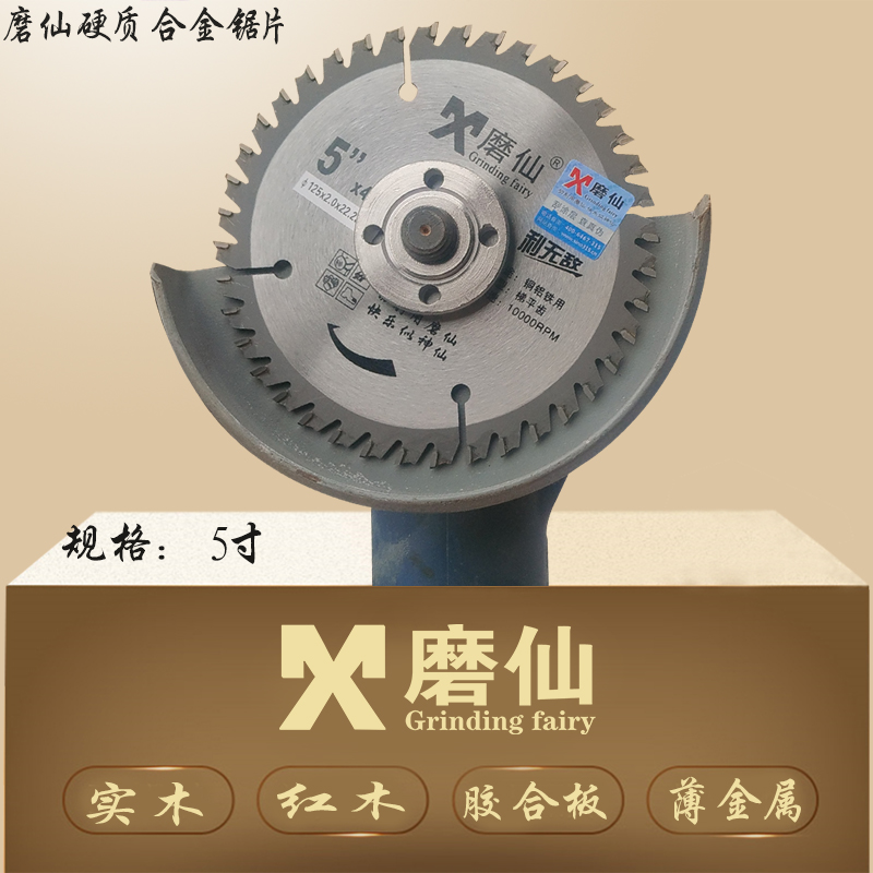 Angle grinder Cutting blade cutting machine blade carpentry Saw blade 5 multi-function Hard alloyin the Hardware/Tool , Power Tools , Chainsaw film category - from Buy2taobao.com to provide professional Taobao agent buy service