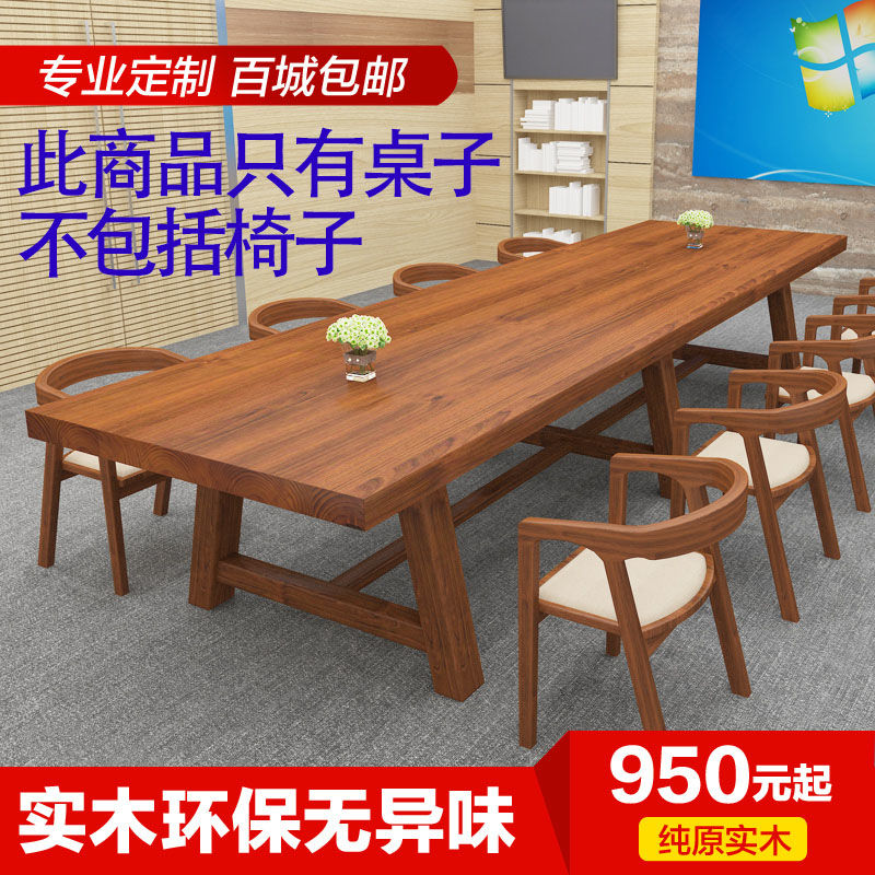 solid wood Conference table Modern simplicity Strip desk train Long table Front desk Negotiate Tables and chairs combination workbenchin the Business/Office Furniture , Office Furniture , Desk , Conference table category - from Buy2taobao.com to provide professional Taobao agent buy service