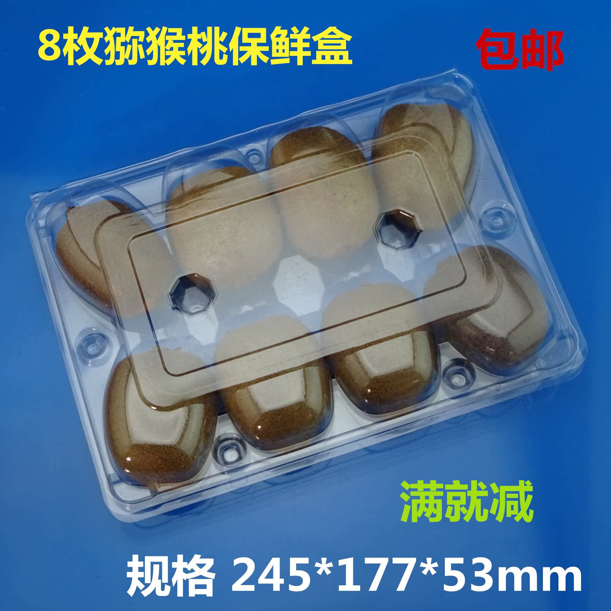 一次性8个装猕猴桃盒橙子盒透明塑料果品包装盒果蔬盒打包盒包邮|ruв категории посуда, одноразовые таблица поставок, одноразовые обед - от Buy2taobao.com для оказания профессиональной услуги покупки агента Taobao