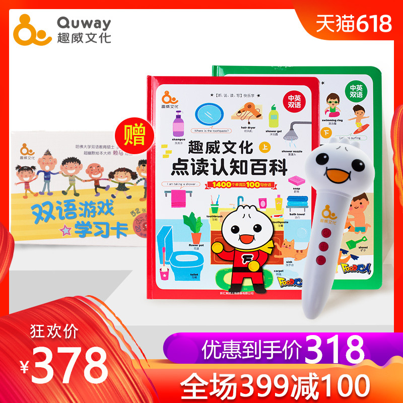 Culture Point Reading cognition Encyclopedias Point Reading The two generation children Point reading pen Early education 3-6 children Bilingual Learning machinein the Toy/Childs/Puzzle/Building block/Model , Early Learning/Smart toys , Zaojiao/Point of time studying category - from Buy2taobao.com to provide professional Taobao agent buy service