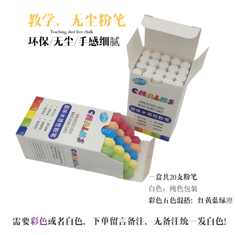 艺喜乐固体水溶性粉笔无尘粉笔环保型黑板笔教学用品在类目 电子词典/电纸书/文化用品, 教学演示/展示告示用品, 粉笔中 - 来自Buy2taobao.com提供专业的淘宝代购服务