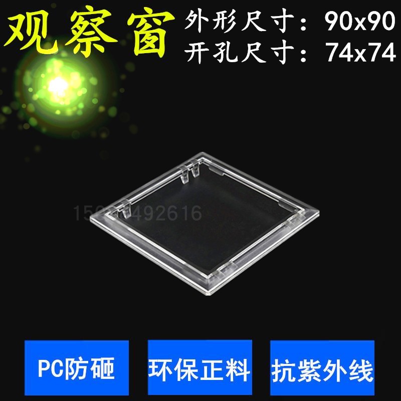 Single-phase meter Observation window 90x90 Open hole 74X74 Single-phase Table Glass frame Watch frame PC Bezelin the Rubber Material Science products, Plastic Products, Other Plastic Products category - from Buy2taobao.com to provide professional Taobao agent buy service