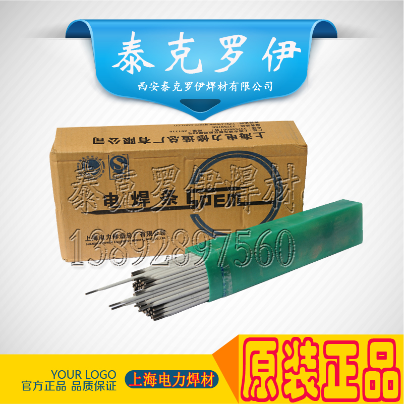 原装正品上海电力PP-Ni152/镍152/ENiCrFe-7镍基合金焊条3.2/4.0在类目 五金/工具, 手动工具, 焊接喷涂, 电焊条中 - 来自Buy2taobao.com提供专业的淘宝代购服务
