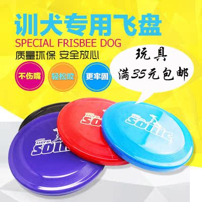 狗飛盤訓犬邊牧金毛哈士奇通用不傷嘴耐咬訓練玩具狗用品寵物用品在類目 寵物/寵物食品及用品, 貓/狗玩具, 飛盤中 - 來自Buy2taobao.com提供專業的淘寶代購服務