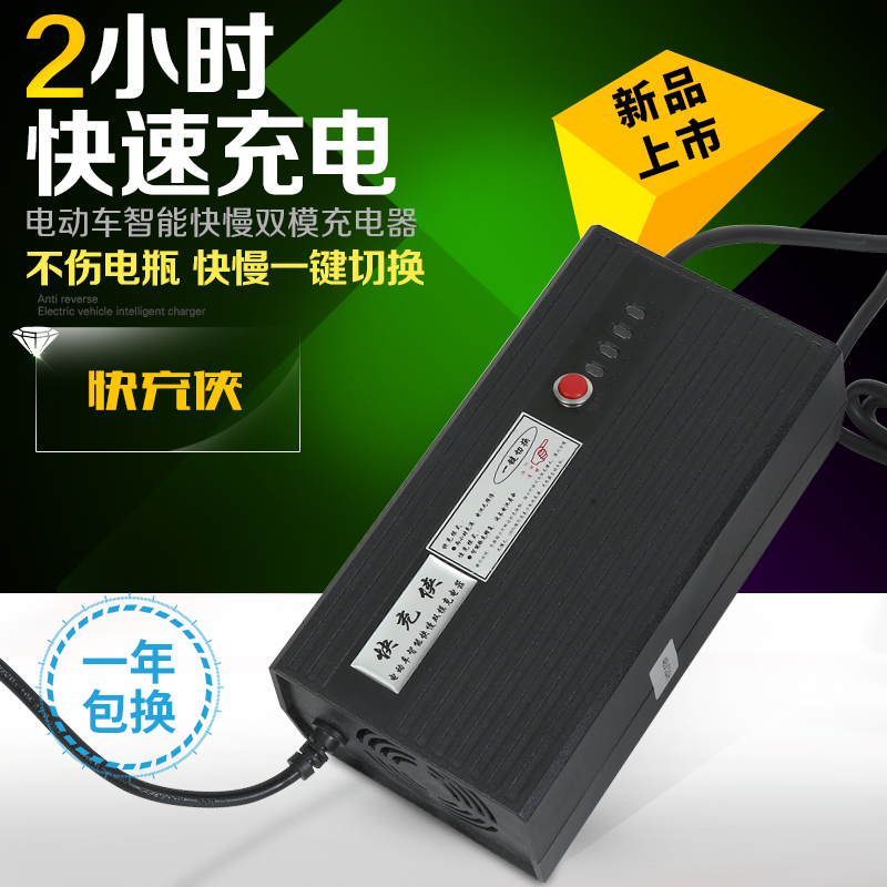 鑫松正 电动车电瓶快速充电器48V20ah60V72V电摩车快充智能快充侠在类目 电动车/配件/交通工具, 电动车装备区, 电动车充电器中 - 来自Buy2taobao.com提供专业的淘宝代购服务