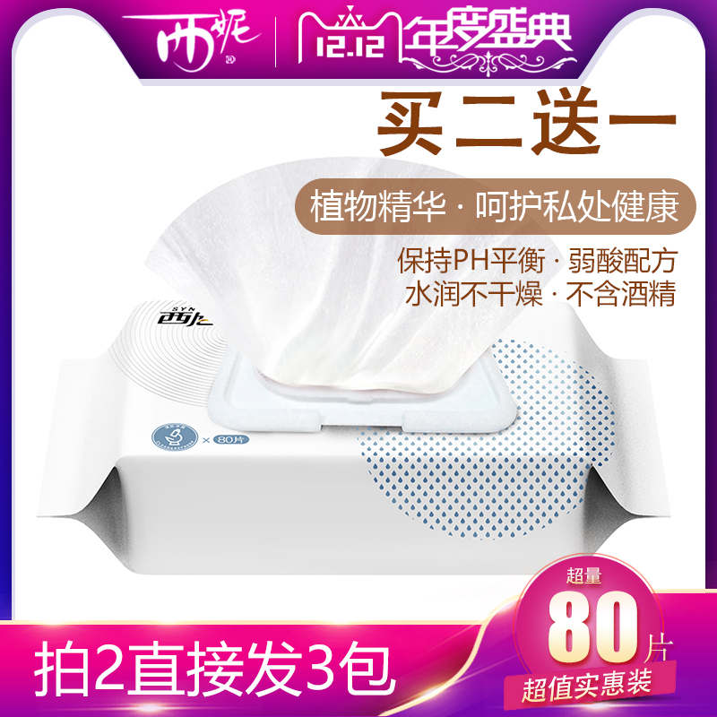 men and women currency Sydney Pausini Privates hygiene nursing Wet wipes adult Intercourse Wet tissue paper sterilization Toilet paper 80 Drawin the Care cleaners/Sanitary napkins/Paper/Aromatherapy , Paper/Wipes , Wipes category - from Buy2taobao.com to provide professional Taobao agent buy service