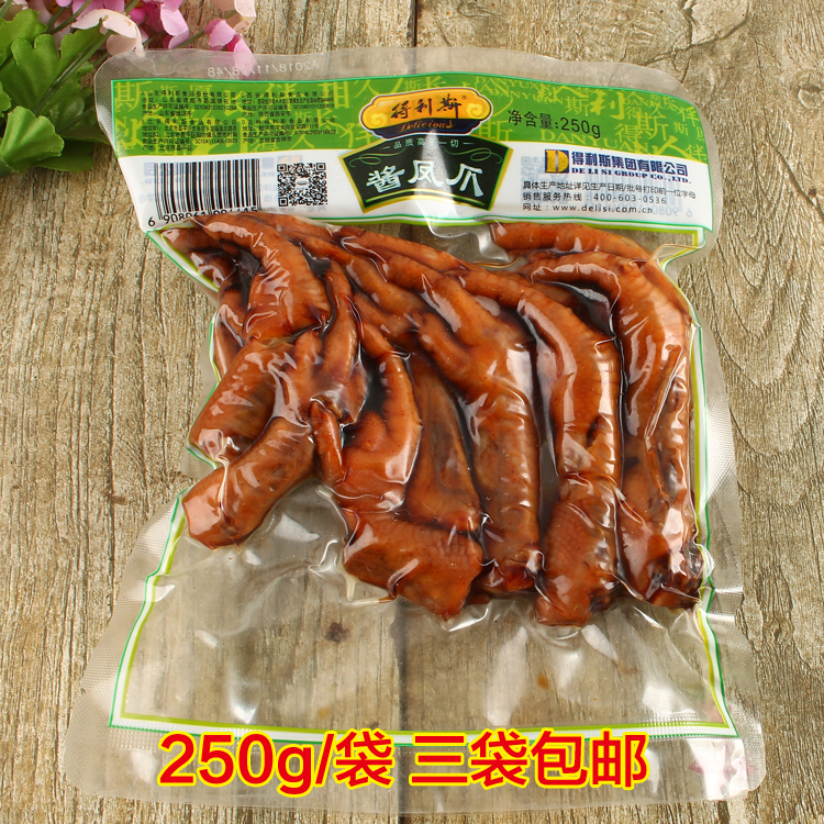 诸城得利斯酱凤爪 非泡椒凤爪 休闲即食卤肉零食 250克拍3袋包邮|msdalam kategori makanan ringan/Nuts/Specialty, daging lembu tersentak-sentak/daging babi dipelihara/Lo Snek, Snek ayam - dari Buy2taobao.com untuk memberikan perkhidmatan ejen Taobao profesional membeli