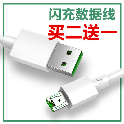 OPPOvivo5A闪充数据线r15手机快充电器线r15xr9r9s r11 r11sr7sr7