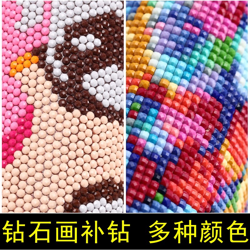 钻石画补钻买钻配钻石绣魔方圆钻2.7毫米尖钻方钻2.5点钻十字绣在类目 居家布艺, 十字绣及工具配件, 十字绣套件中 - 来自Buy2taobao.com提供专业的淘宝代购服务