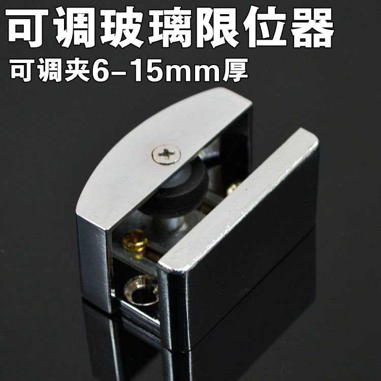 特价淋浴房配件 玻璃移门定位器 限位器滑块 引导器 固定器止摆器在类目 家装主材, 卫浴用品, 淋浴房, 淋浴房配件中 - 来自Buy2taobao.com提供专业的淘宝代购服务