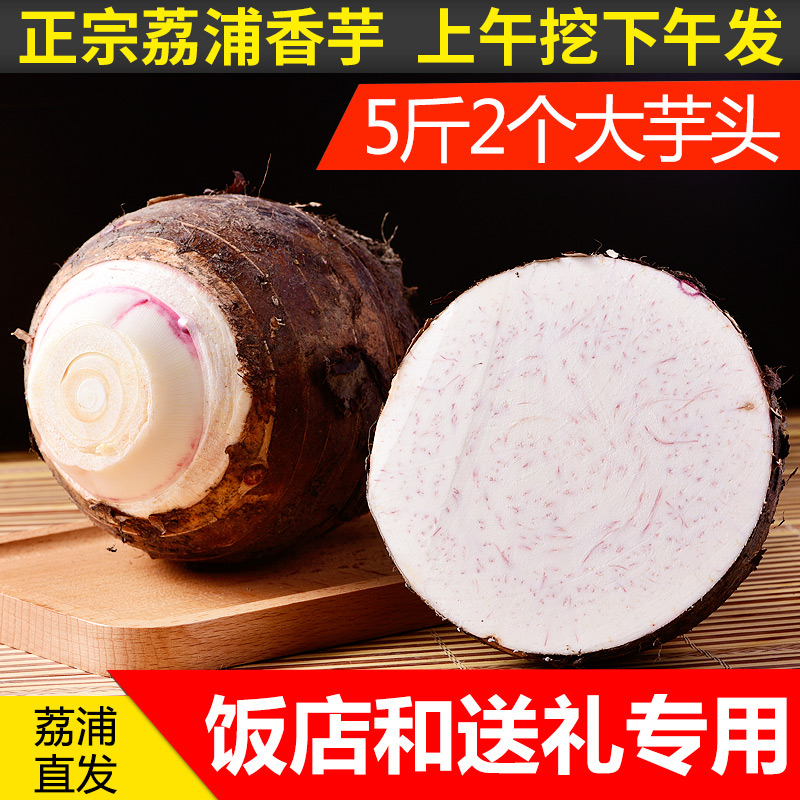 Orthodox school Li Riverside Farm Taro Guangxi Guilin specialty fresh Vegetables Areca taro Taro 5 pounds Taroin the Aquatic meat/Fresh fruits and vegetables/Cooked , Fresh vegetables/Vegetable products , Fresh vegetables , Other category - from Buy2taobao.com to provide professional Taobao agent buy service