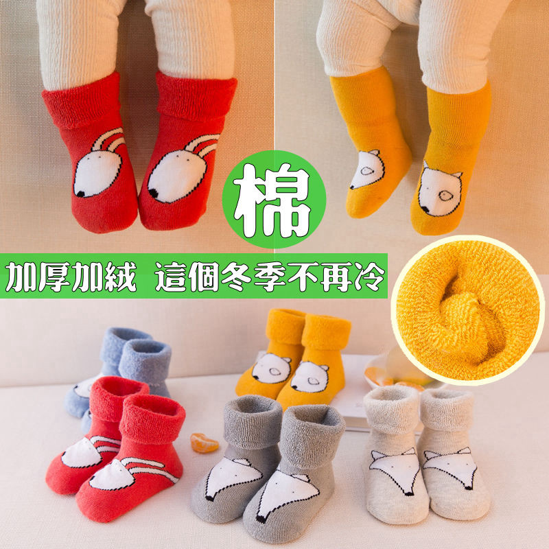 秋冬宝宝保暖纯棉袜子 0-6-12个月婴儿童松口加厚毛圈袜1-3-5-7岁