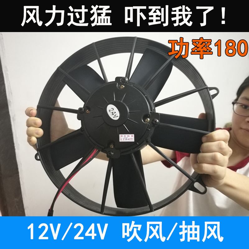 Digging machine Hydraulic pressure Dissipate heat Fan high-power Gale truck water tank engineering Electronic fan Bus air conditioner 12V24Vin the Car/Articles/Fitting/Refit , Auto Parts and Accessories , Cooling System , Fan category - from Buy2taobao.com to provide professional Taobao agent buy service