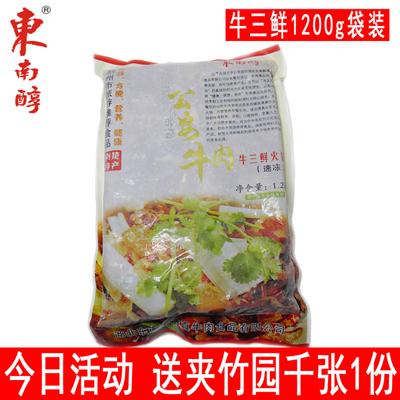 正宗東南醇公安牛肉火鍋湖北荊州特産牛三鮮袋裝火鍋牛蹄筋牛雜在類目 零食/堅果/特產, 牛肉乾/豬肉脯/滷味零食, 牛肉類中 - 來自Buy2taobao.com提供專業的淘寶代購服務