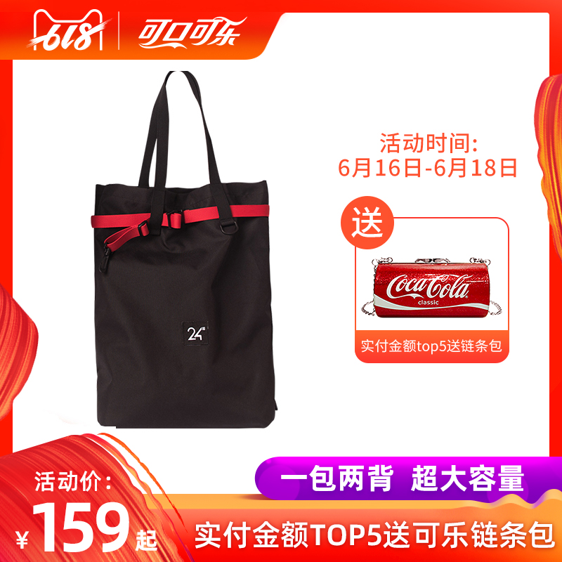 可口可乐壹基金好瓶联名款环保24包托特包单肩包+可口可乐饮料*1|ruв категории кофе/хлопья/напиток, напиток, газированные напитки - от Buy2taobao.com для оказания профессиональной услуги покупки агента Taobao