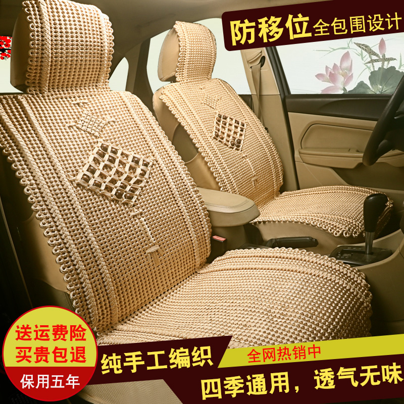 百祥高档手编汽车坐垫四季全包围冰丝大众途观缤智君越汉兰达座垫在类目 汽车/用品/配件/改装, 汽车用品/内饰品, 通用座垫中 - 来自Buy2taobao.com提供专业的淘宝代购服务
