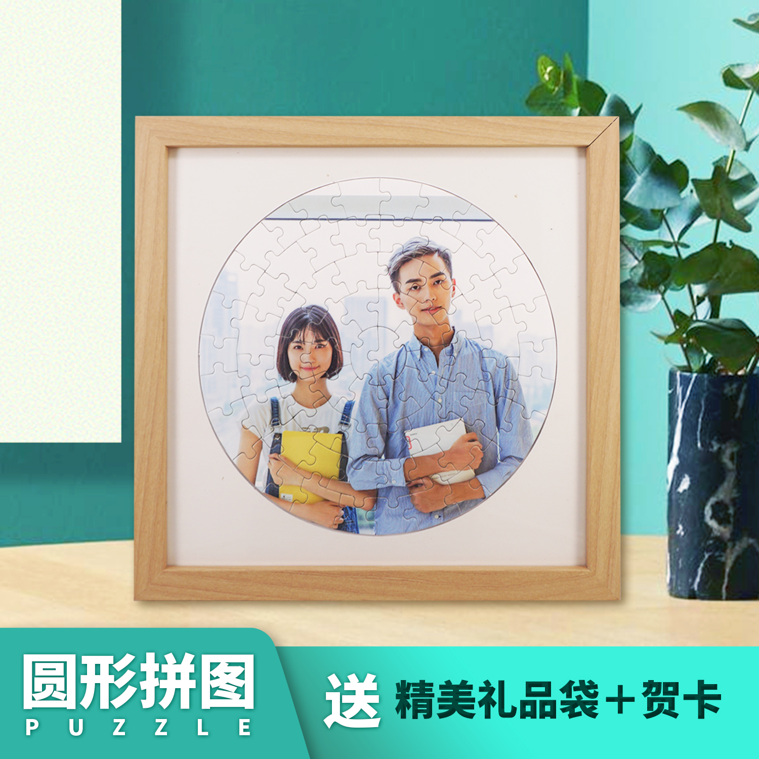 DIY磁力照片拼圖定制成人生日送男朋友女個性創意情侶禮物帶相框在類目 玩具/童車/益智/積木/模型, 串珠/拼圖/配對/拆裝/敲打玩具, 拼圖/拼板中 - 來自Buy2taobao.com提供專業的淘寶代購服務
