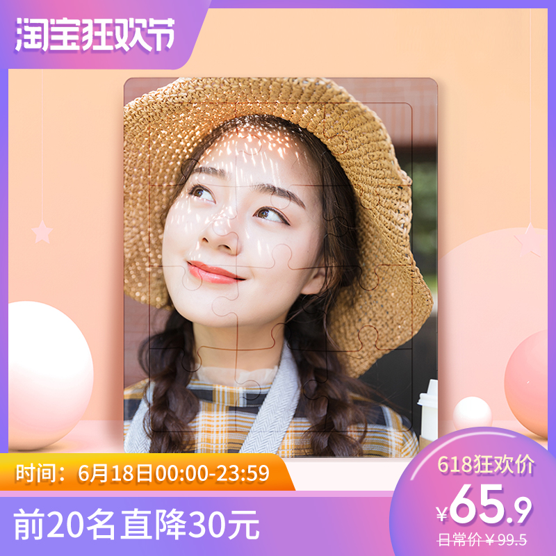 DIY照片拼图定制成人情侣送男女朋友自制创意生日礼物订做带相框|ruв категории персональные настройки/разработка услуг/DIY, ежедневно/украшения на заказ, головоломки настройки - от Buy2taobao.com для оказания профессиональной услуги покупки агента Taobao