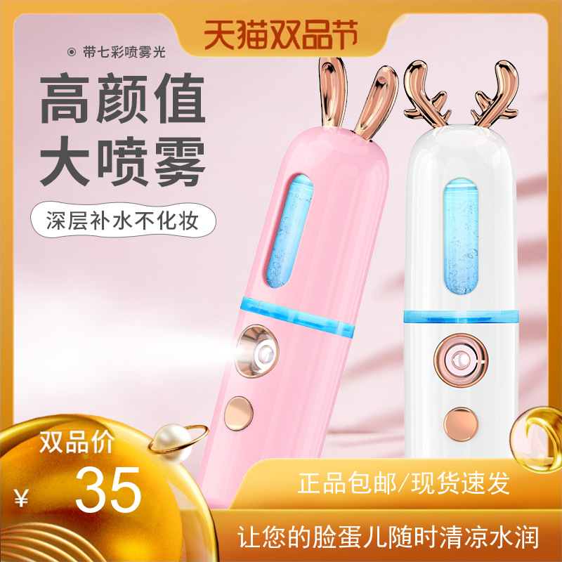 七彩噴霧器 納米補水儀 噴霧機 負離子納米手持霧化器 蒸臉保濕在類目 個人護理/保健/按摩器材, 清潔美容工具, 美容噴霧機/蒸臉器中 - 來自Buy2taobao.com提供專業的淘寶代購服務