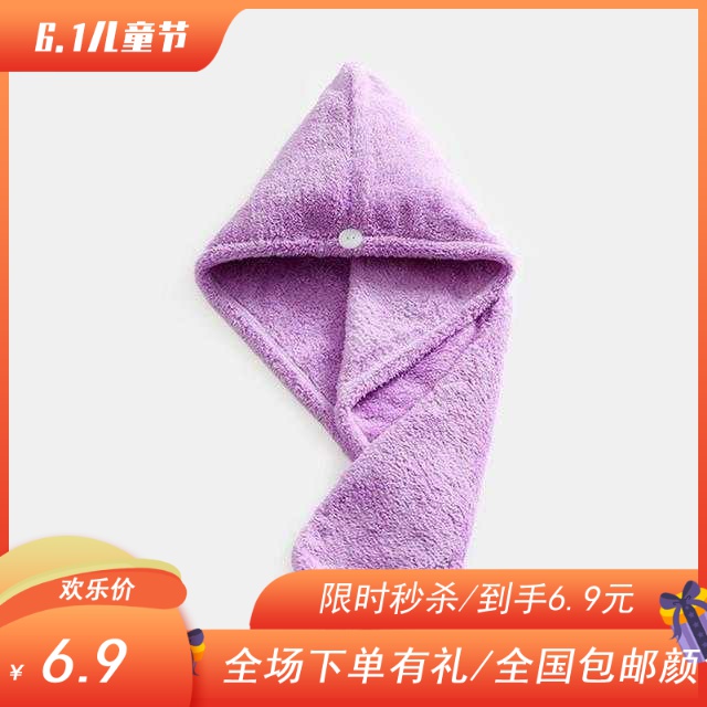 三利快速吸水幹發幹發帽包頭巾幹發帽幹發巾/1條裝(顏色隨機發 )在類目 家庭/個人清潔工具, 個人洗護清潔用具, 幹發帽中 - 來自Buy2taobao.com提供專業的淘寶代購服務