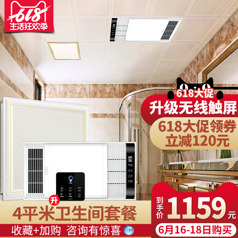 科耐特 4平米卫生间套餐新款曲面浴霸集成吊顶铝扣板天花板全套在类目 家装主材, 浴霸, 多功能浴霸中 - 来自Buy2taobao.com提供专业的淘宝代购服务