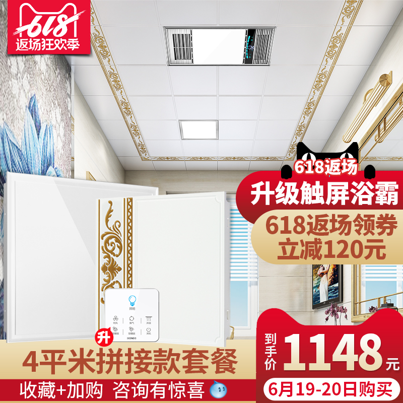 科耐特 4㎡拼接款衛生間套餐集成吊頂鋁扣板廚房天花材料包安裝在類目 家裝主材, 浴霸, 多功能浴霸中 - 來自Buy2taobao.com提供專業的淘寶代購服務