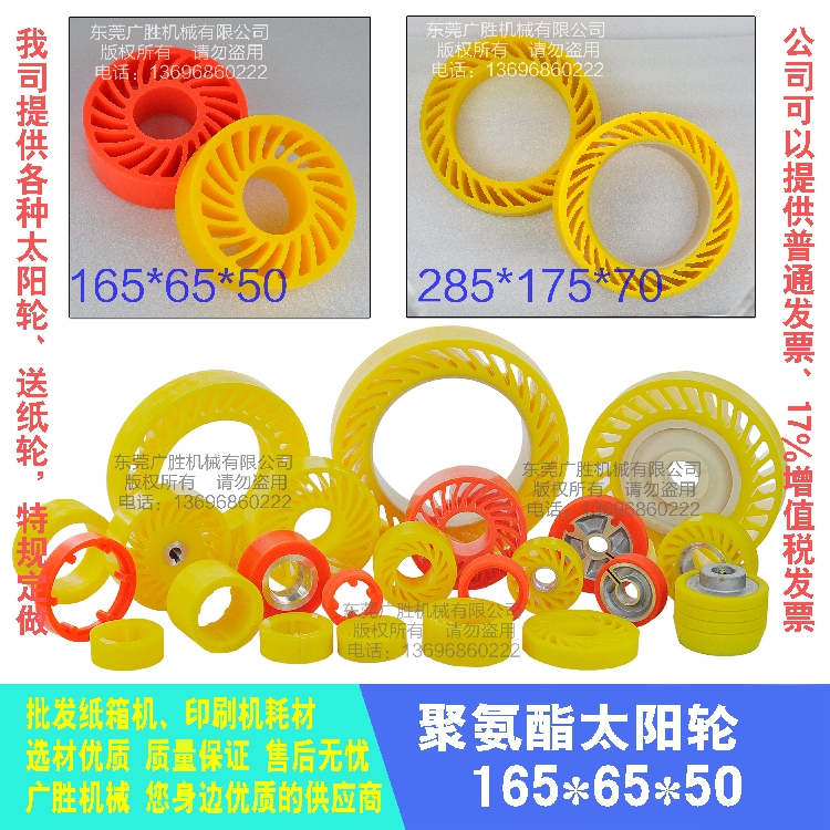 Carton machine Accessories Yellow sun wheel 165*65*50 polyurethane Paper feeding wheel Imported materialsin the Hardware/Tool , Mechanical Hardware , Other Machine Hardware (New) category - from Buy2taobao.com to provide professional Taobao agent buy service